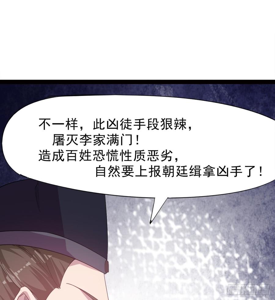 Sword way Ch.26 p112