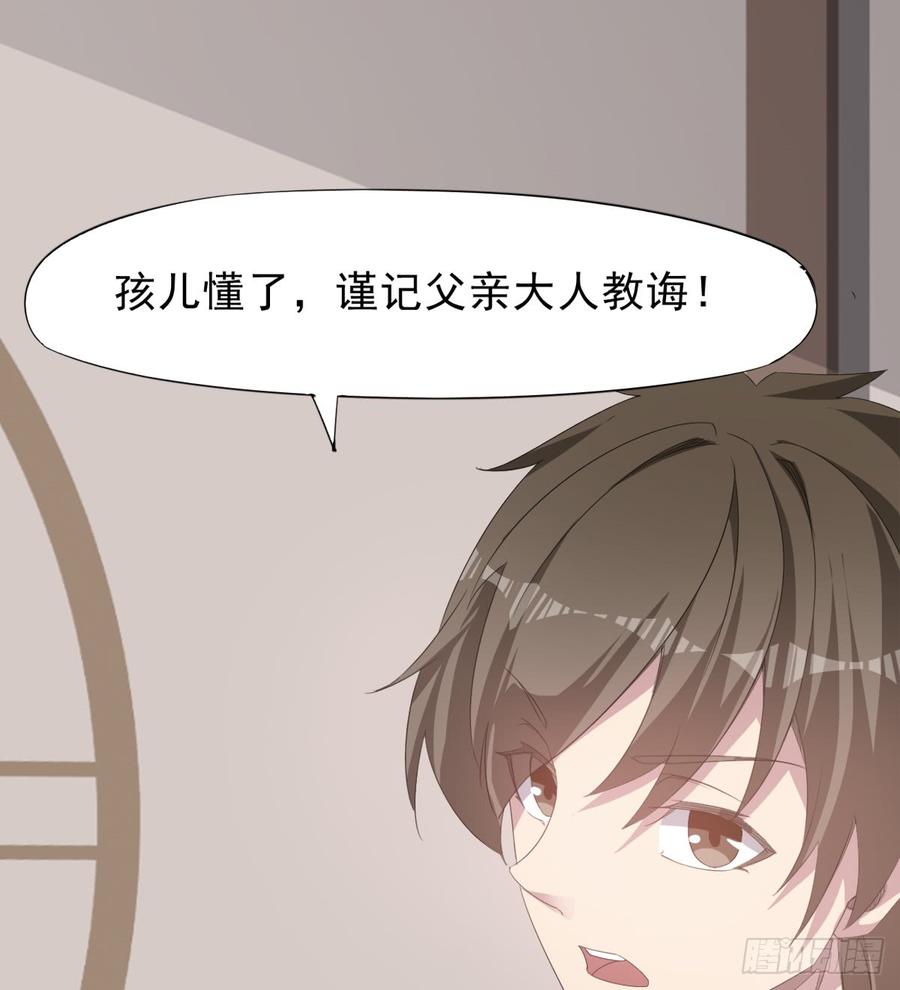 Sword way Ch.26 p114