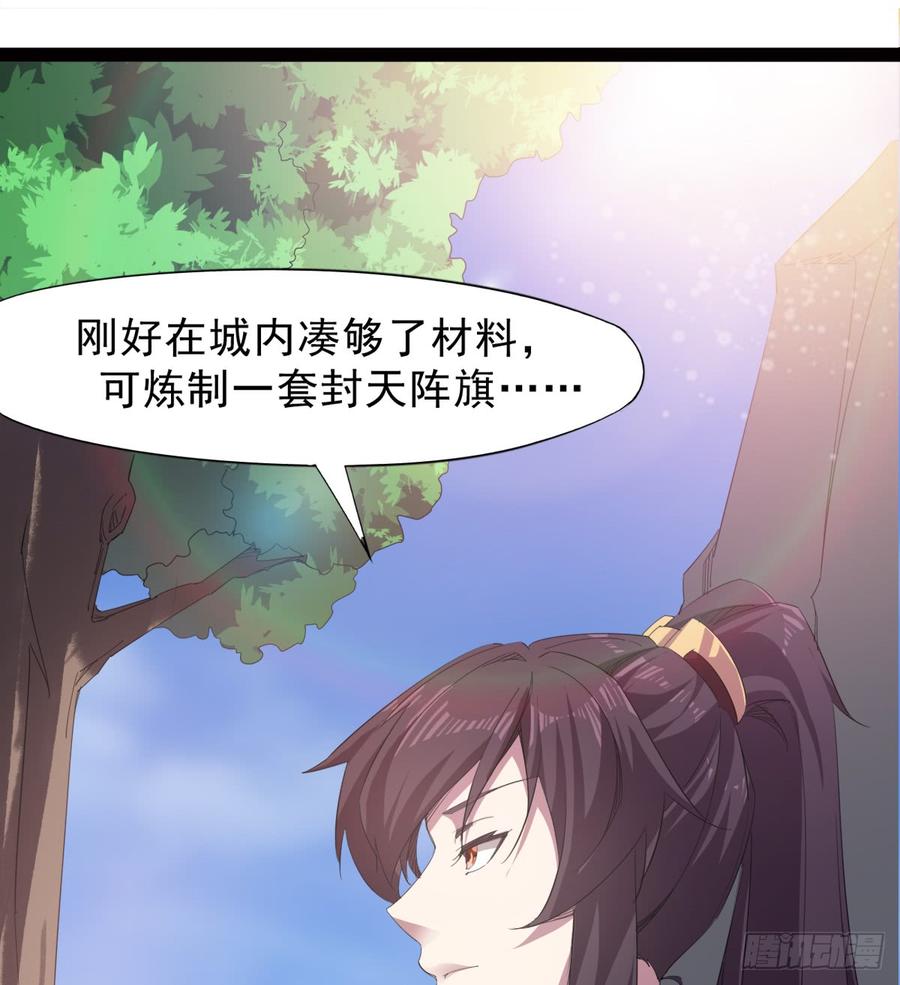 Sword way Ch.26 p117