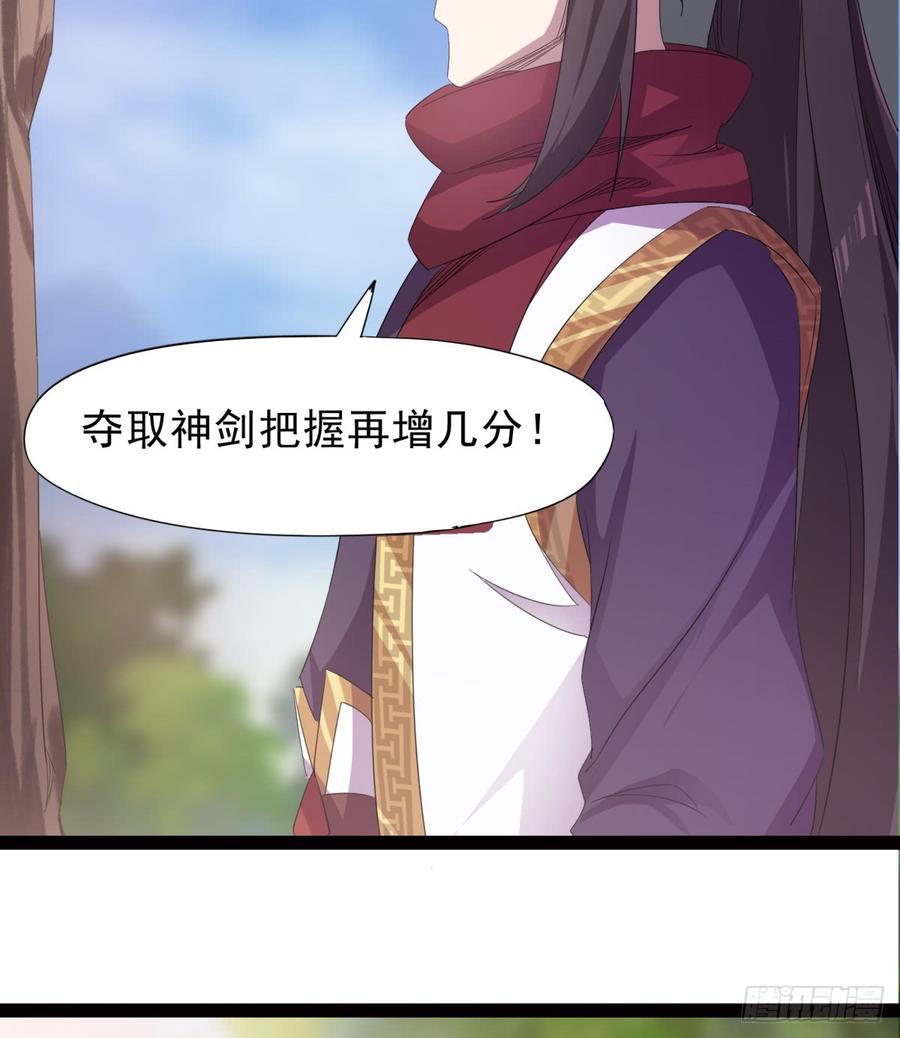 Sword way Ch.26 p118