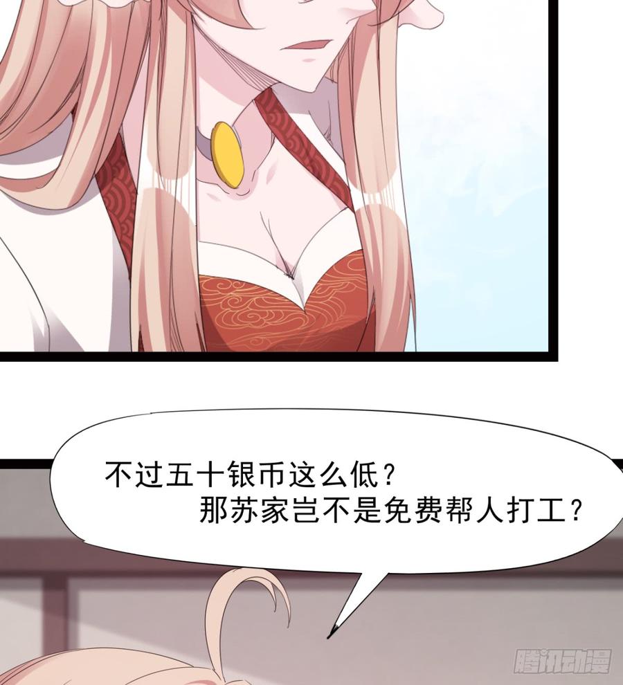 Sword way Ch.26 p12