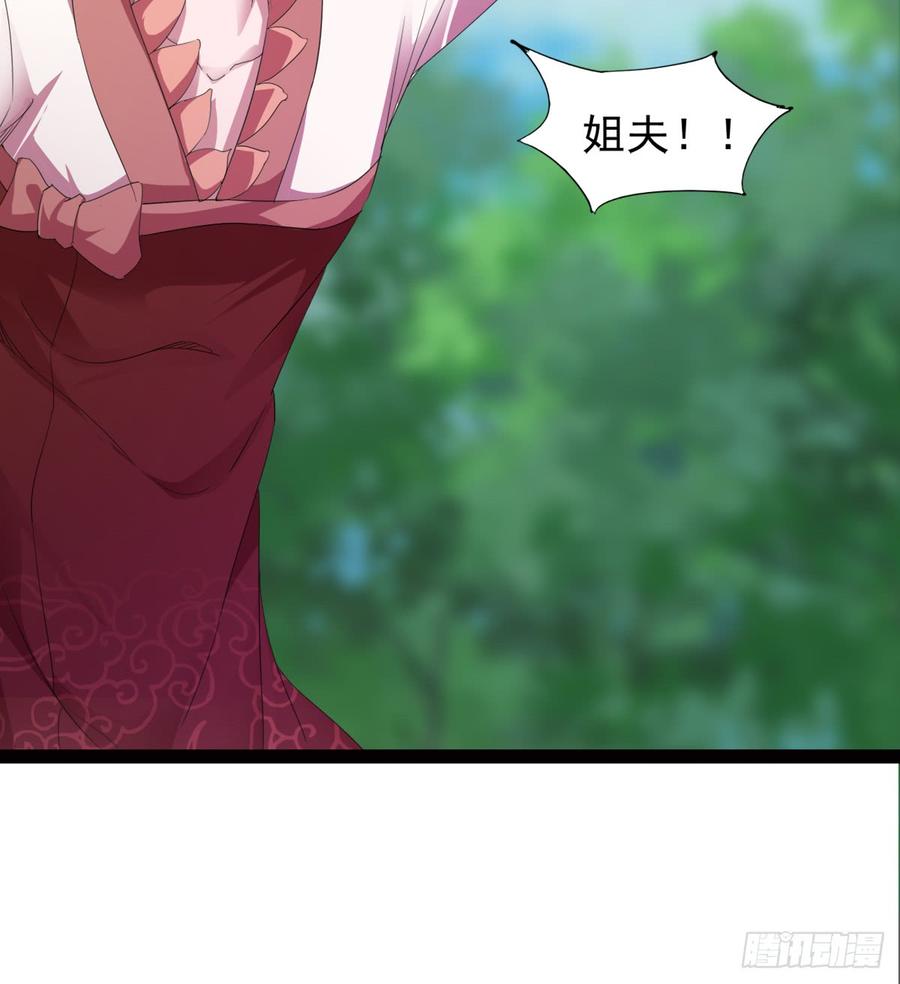 Sword way Ch.26 p120