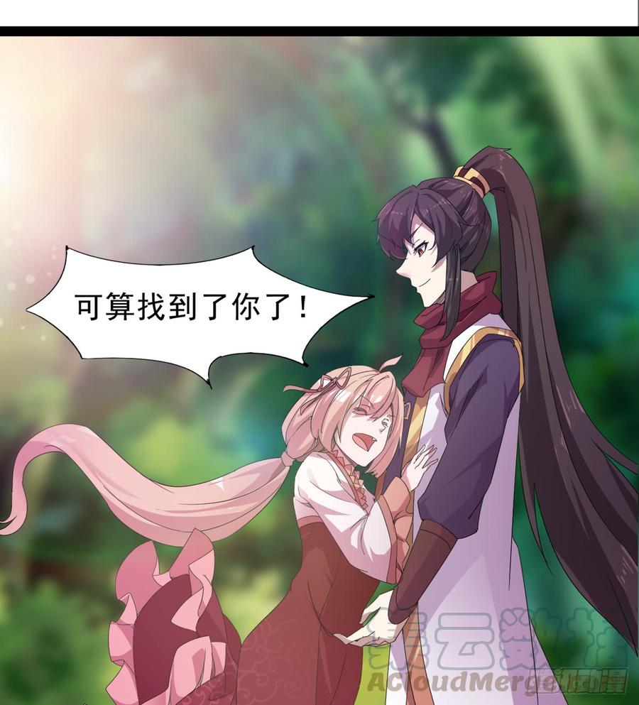 Sword way Ch.26 p121