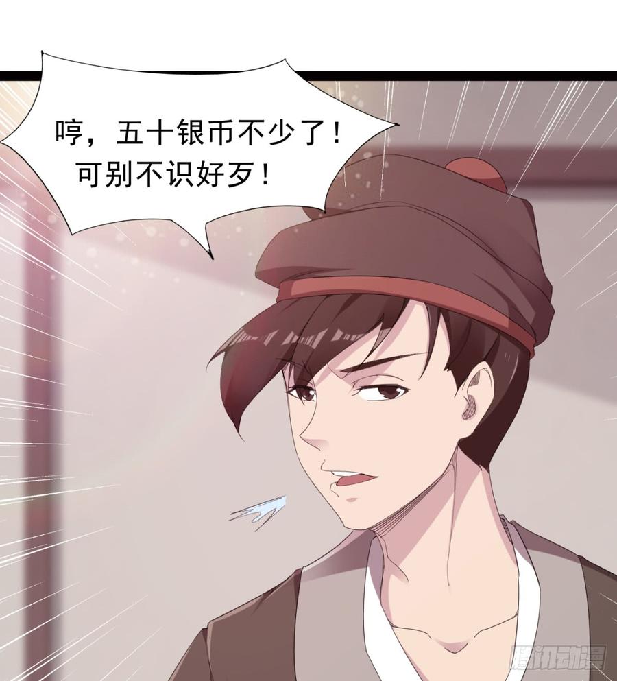 Sword way Ch.26 p14