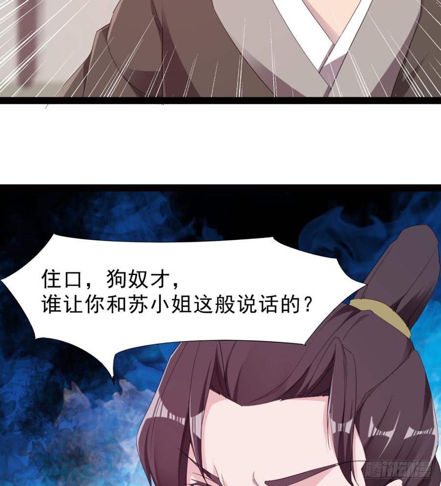 Sword way Ch.26 p15