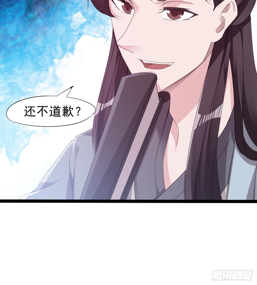 Sword way Ch.26 p16
