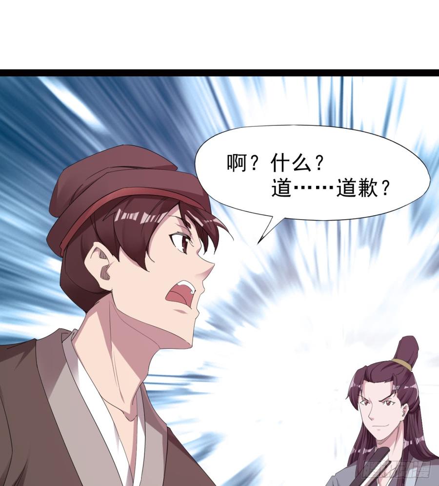 Sword way Ch.26 p17