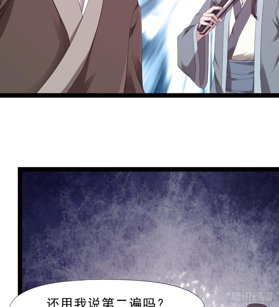 Sword way Ch.26 p18