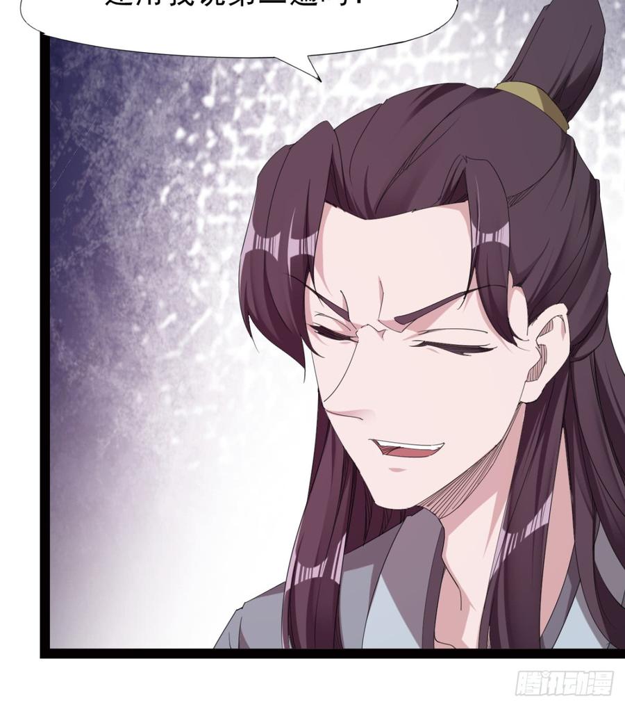 Sword way Ch.26 p19