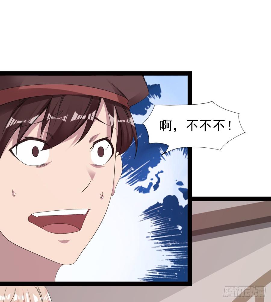 Sword way Ch.26 p20