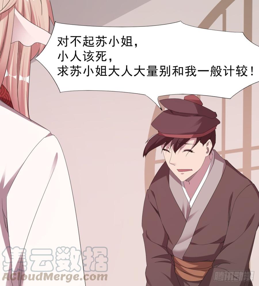 Sword way Ch.26 p21