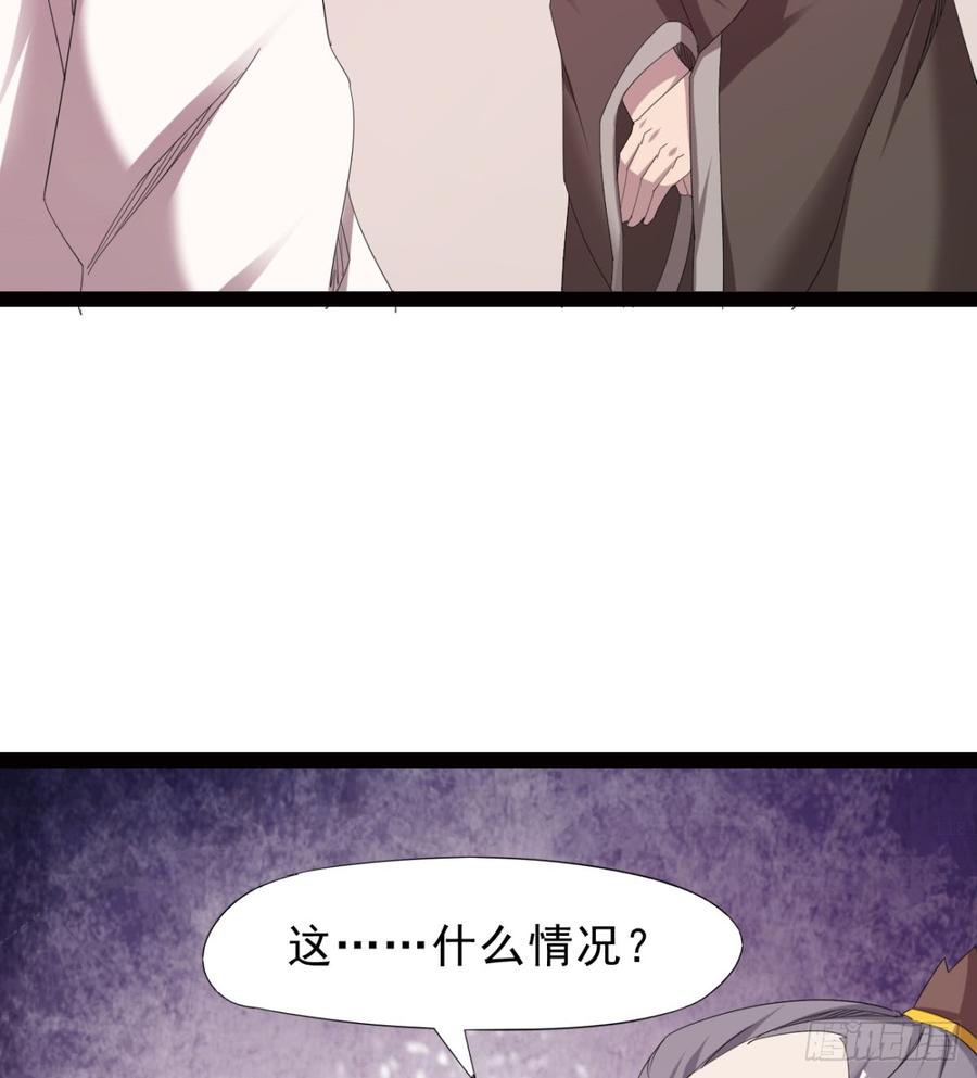 Sword way Ch.26 p22