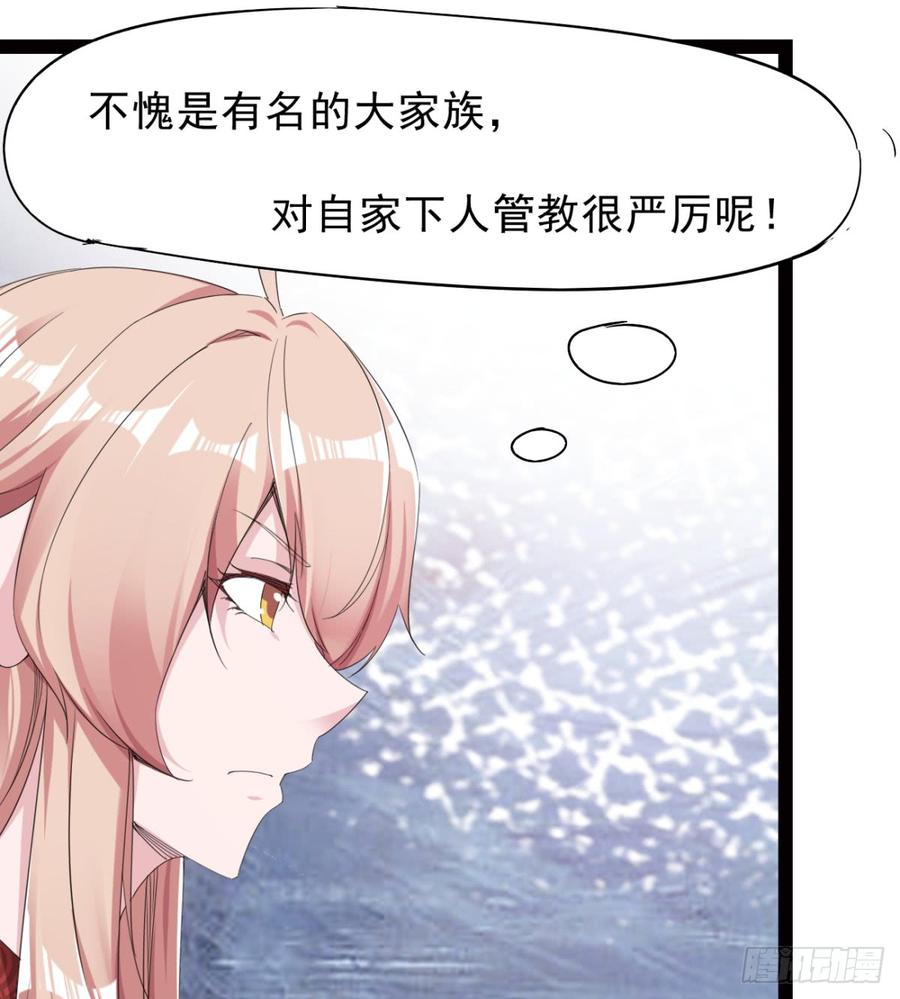 Sword way Ch.26 p24