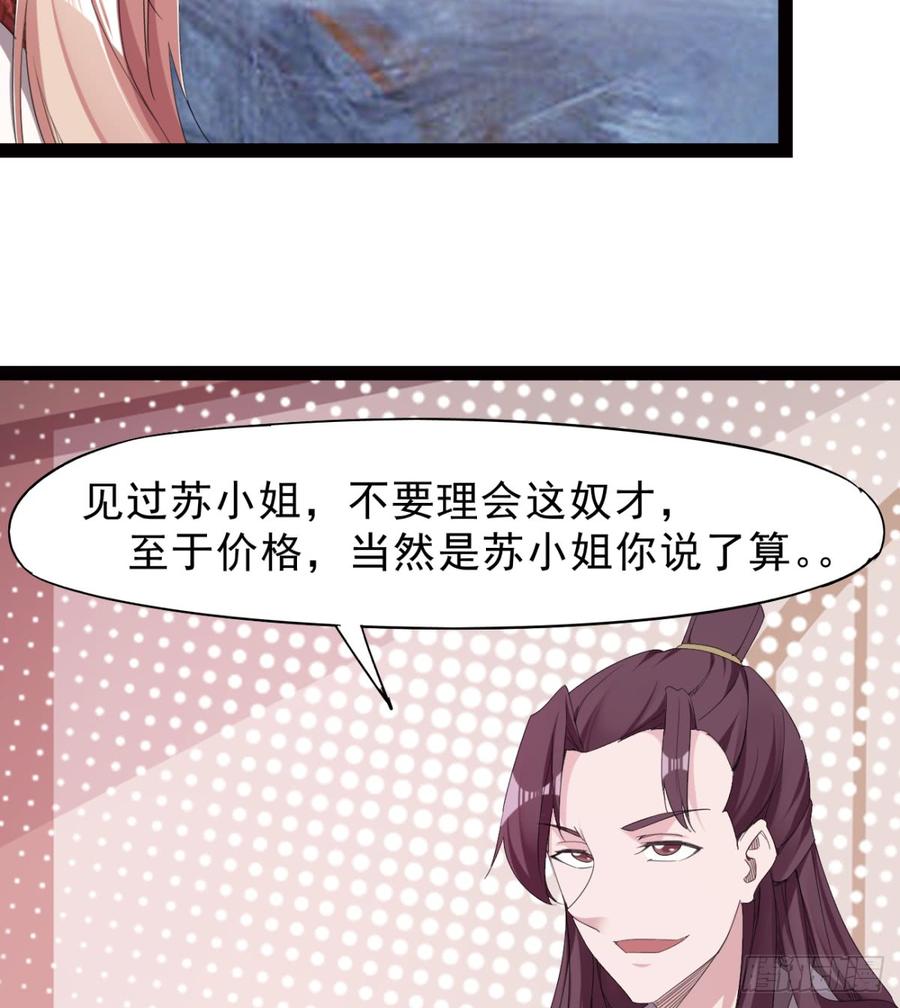 Sword way Ch.26 p25
