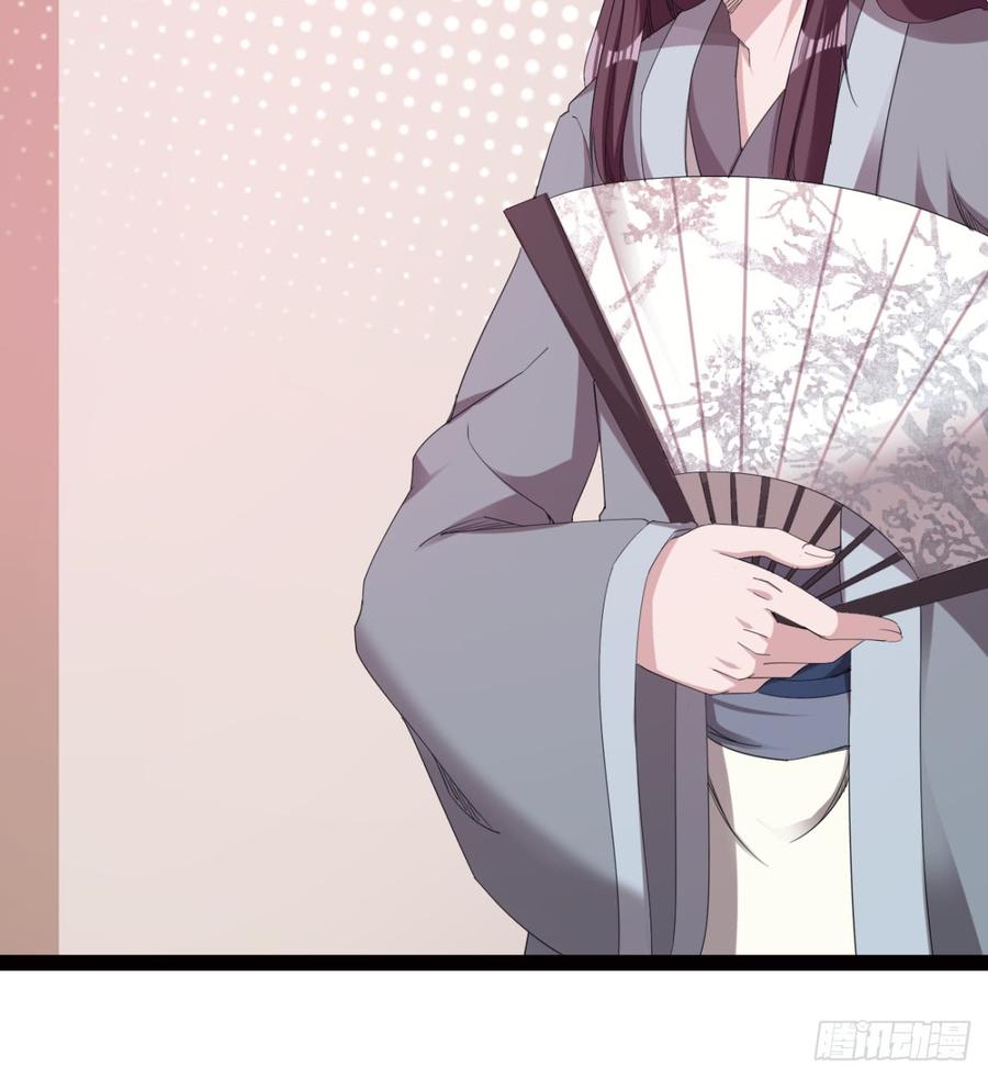Sword way Ch.26 p26