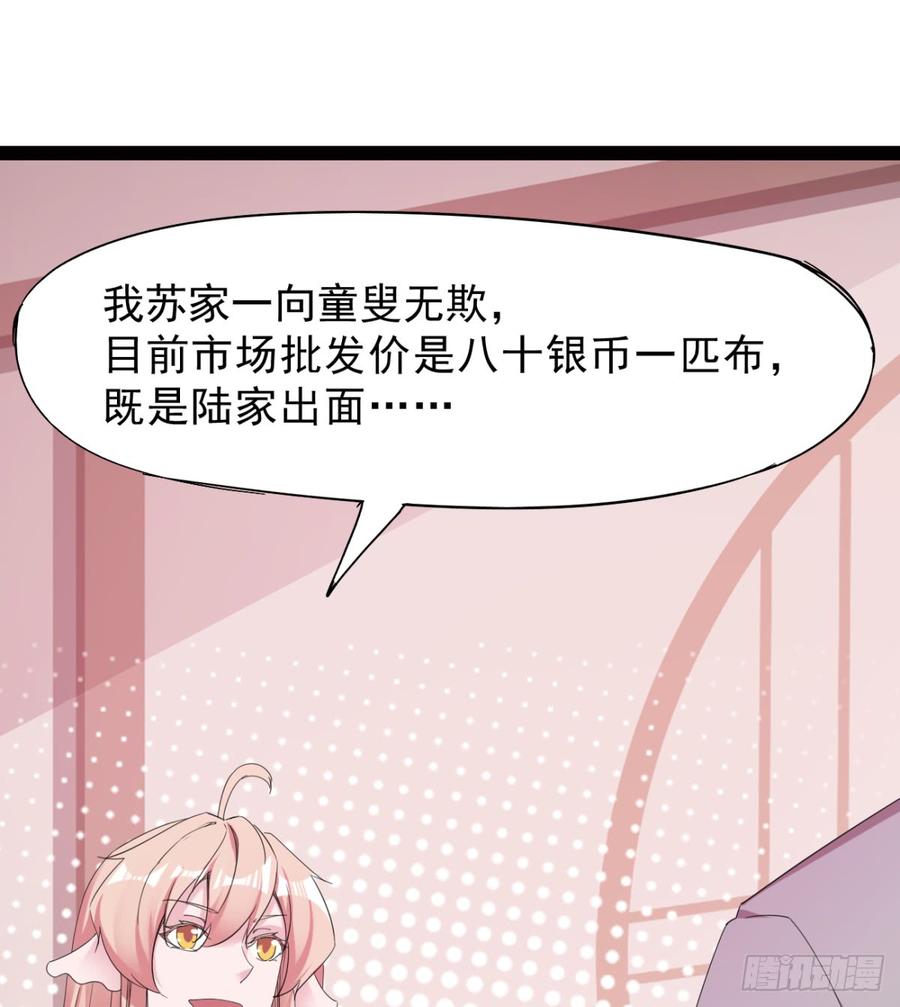 Sword way Ch.26 p27