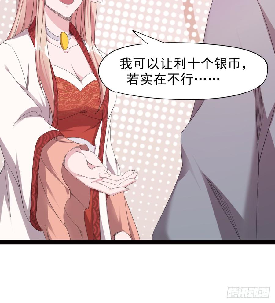 Sword way Ch.26 p28