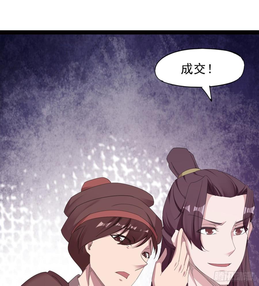 Sword way Ch.26 p29
