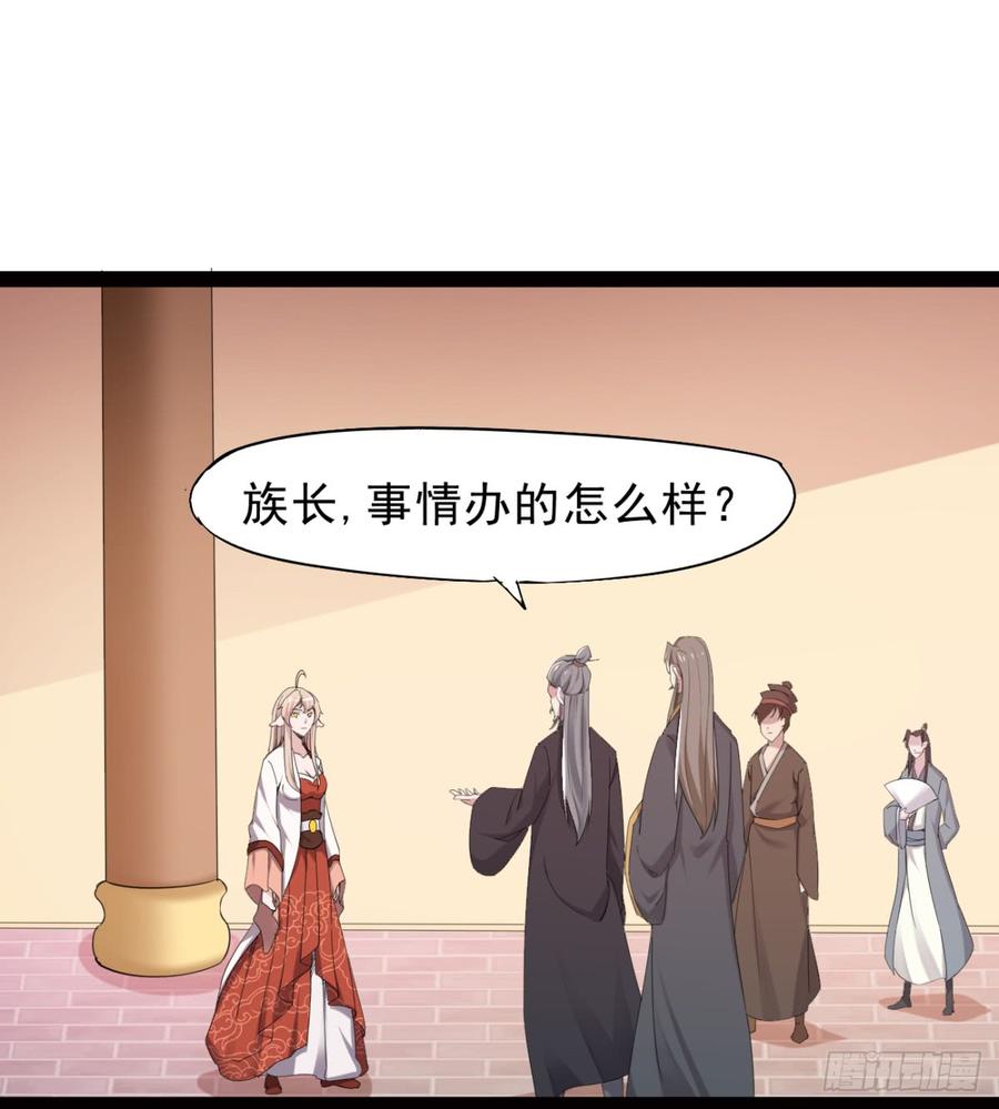 Sword way Ch.26 p3
