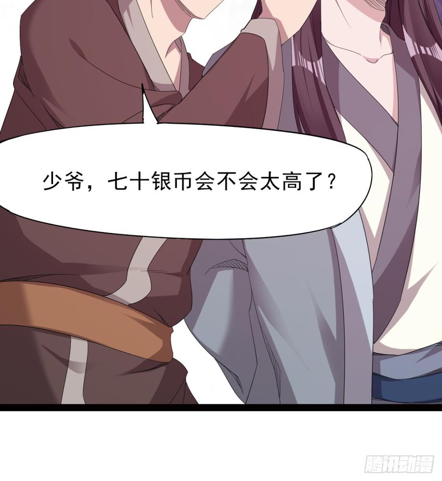 Sword way Ch.26 p30