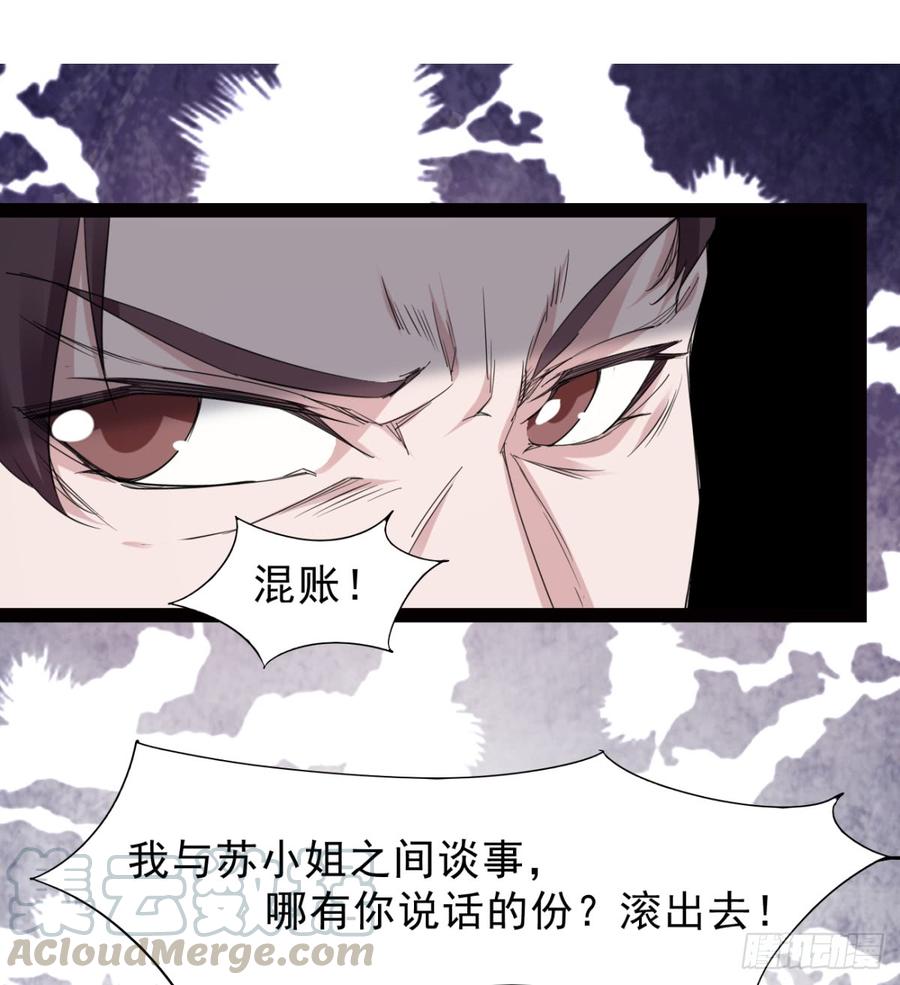 Sword way Ch.26 p31