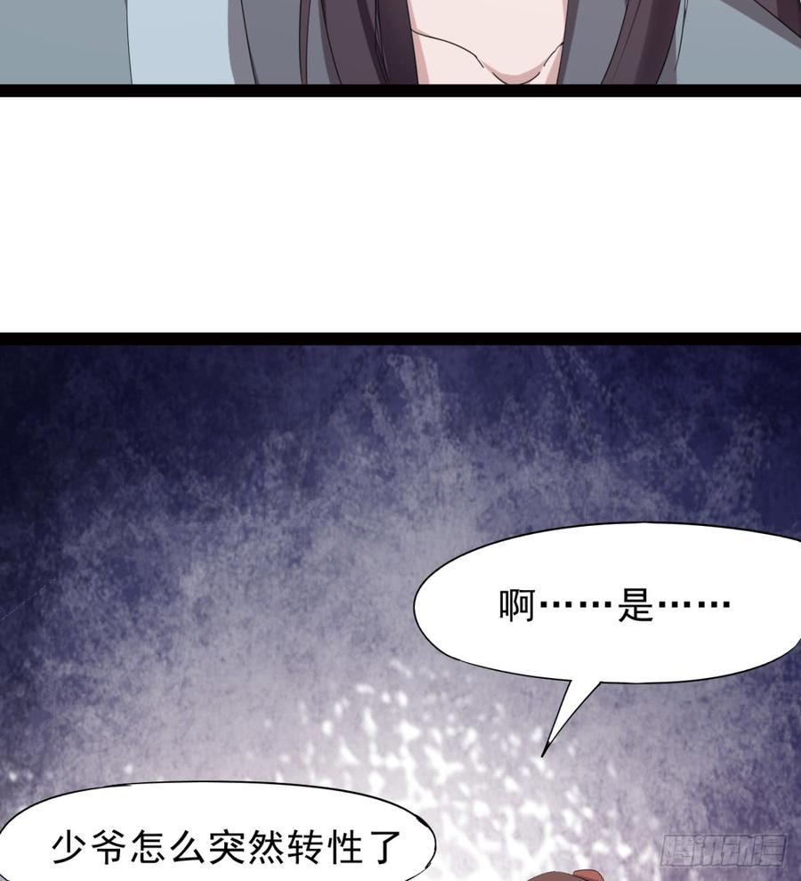Sword way Ch.26 p33