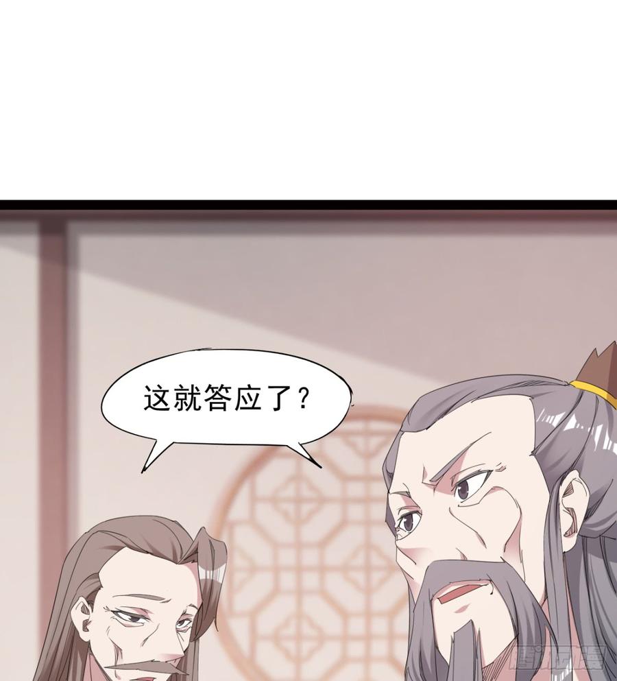 Sword way Ch.26 p35