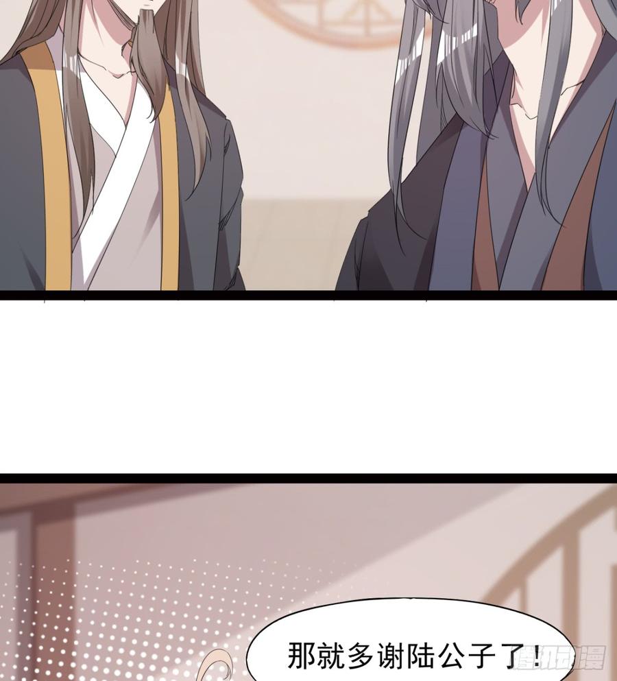 Sword way Ch.26 p36