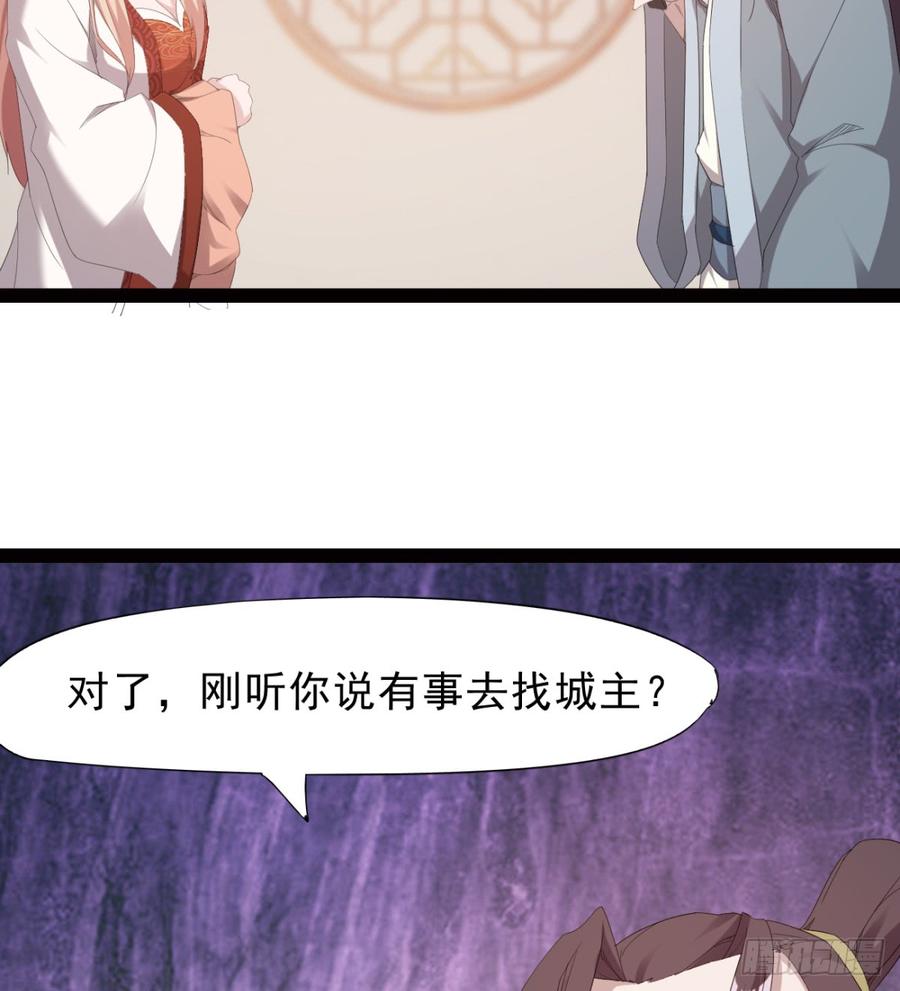 Sword way Ch.26 p39
