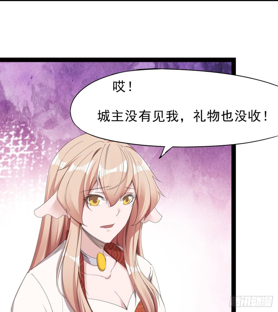 Sword way Ch.26 p4