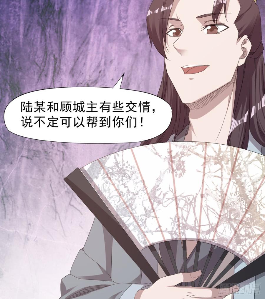 Sword way Ch.26 p40