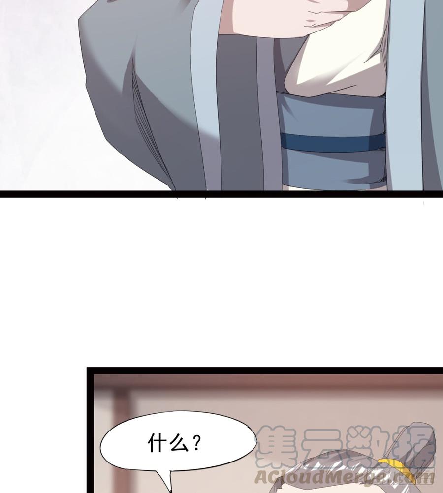 Sword way Ch.26 p41