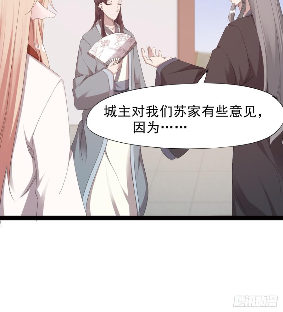 Sword way Ch.26 p44