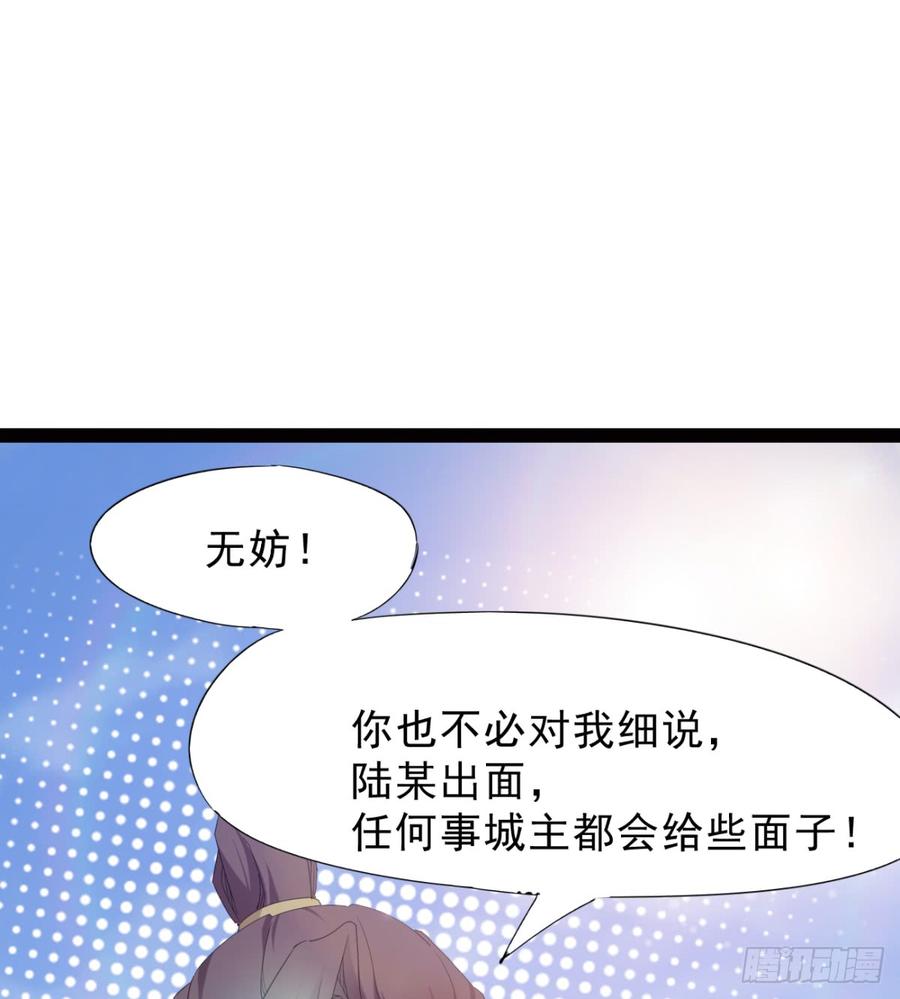 Sword way Ch.26 p45