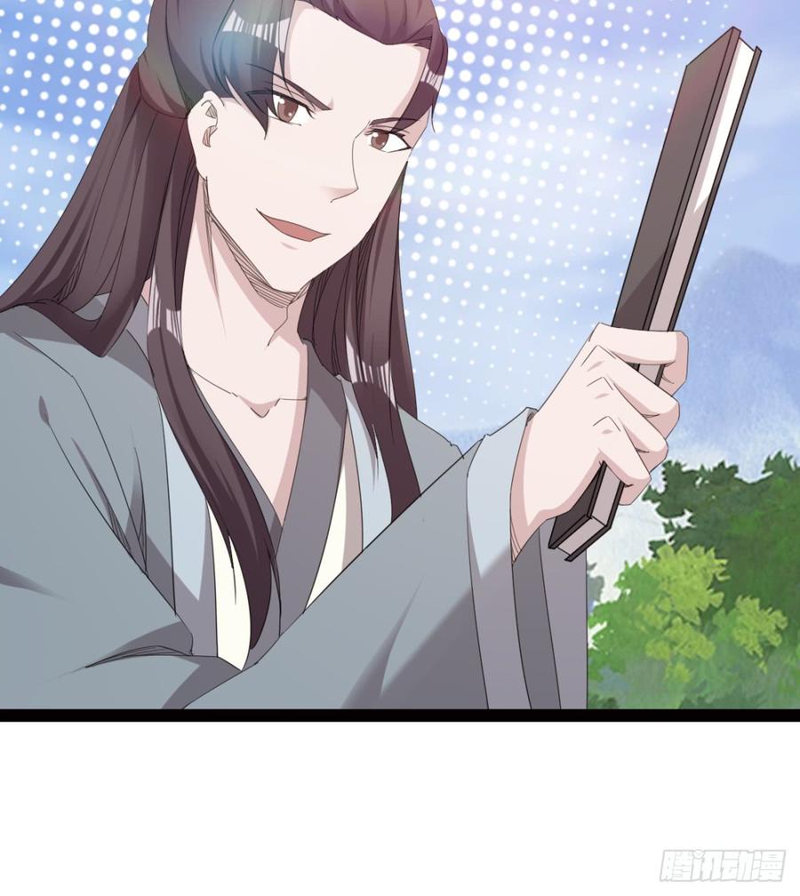 Sword way Ch.26 p46