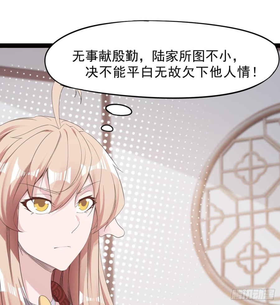 Sword way Ch.26 p47