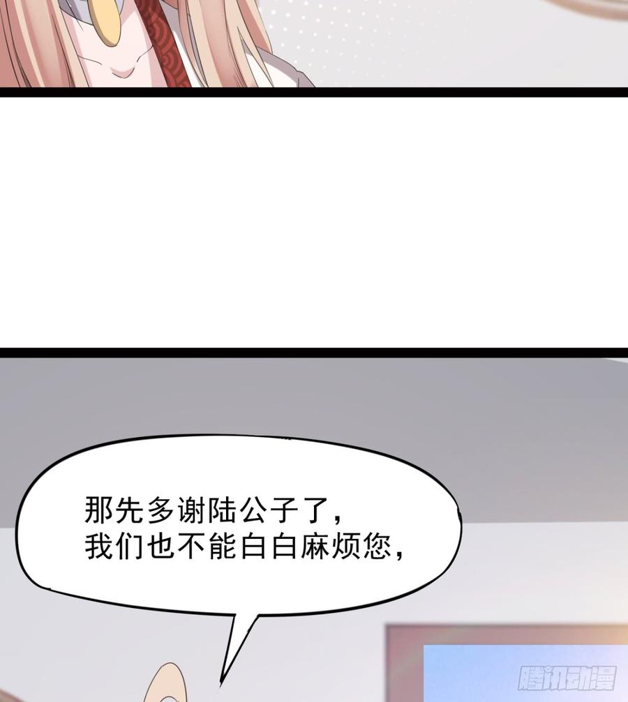 Sword way Ch.26 p48