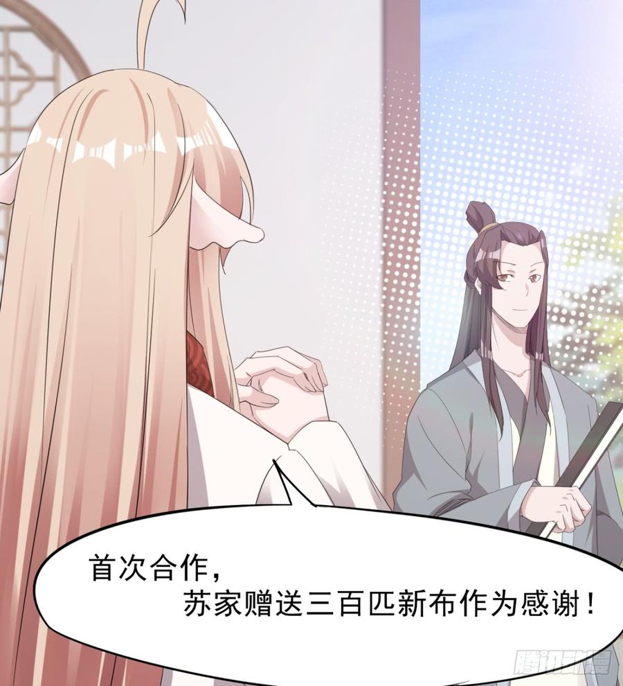 Sword way Ch.26 p49