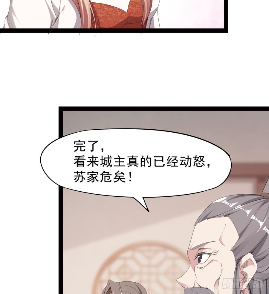 Sword way Ch.26 p5