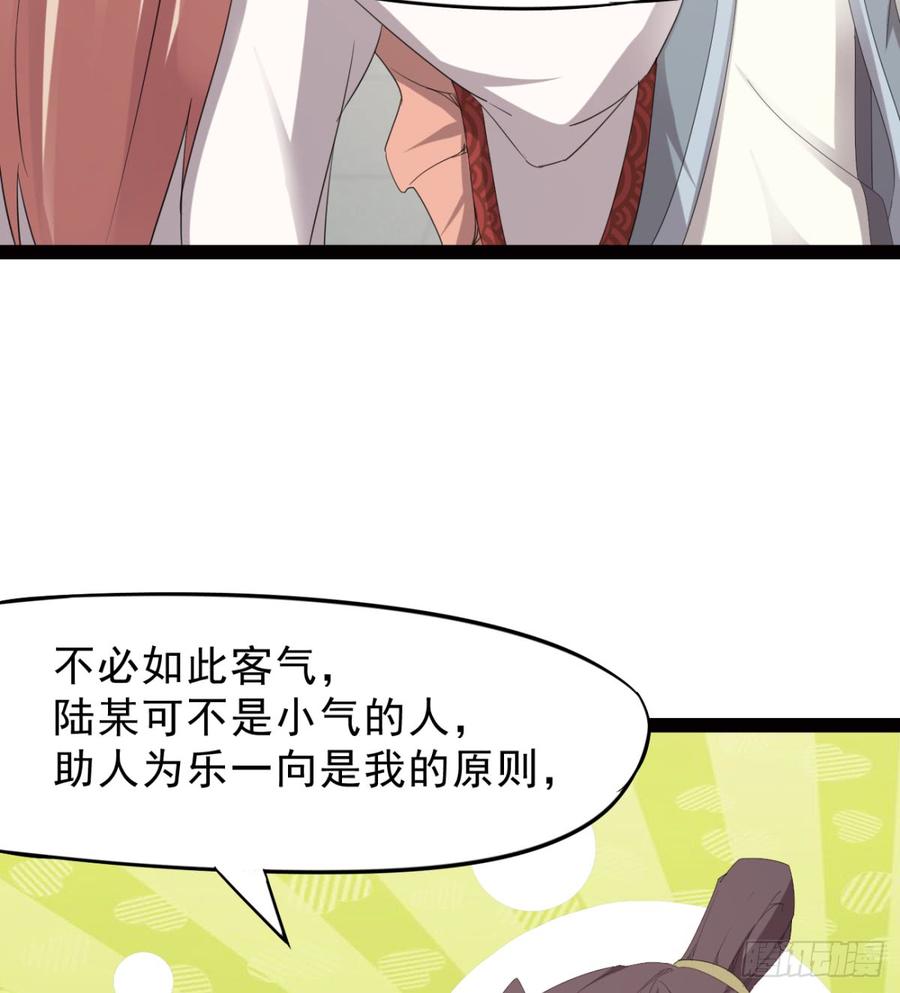 Sword way Ch.26 p50