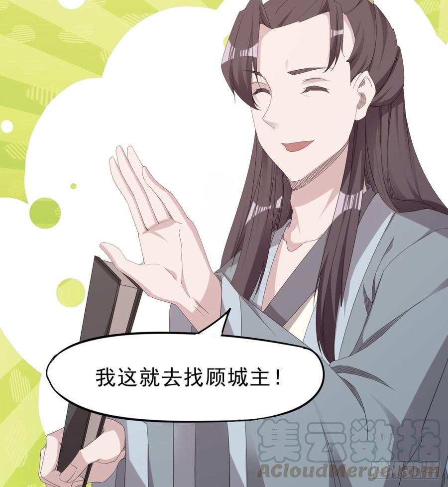 Sword way Ch.26 p51