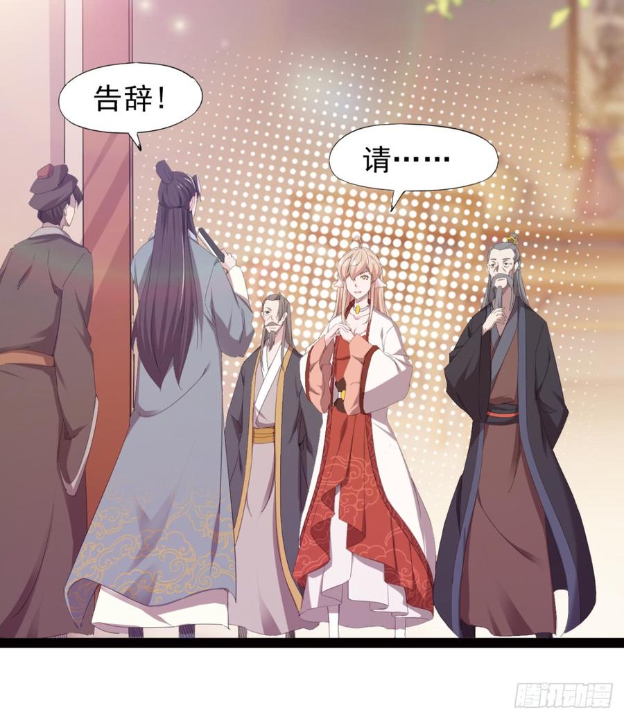 Sword way Ch.26 p53