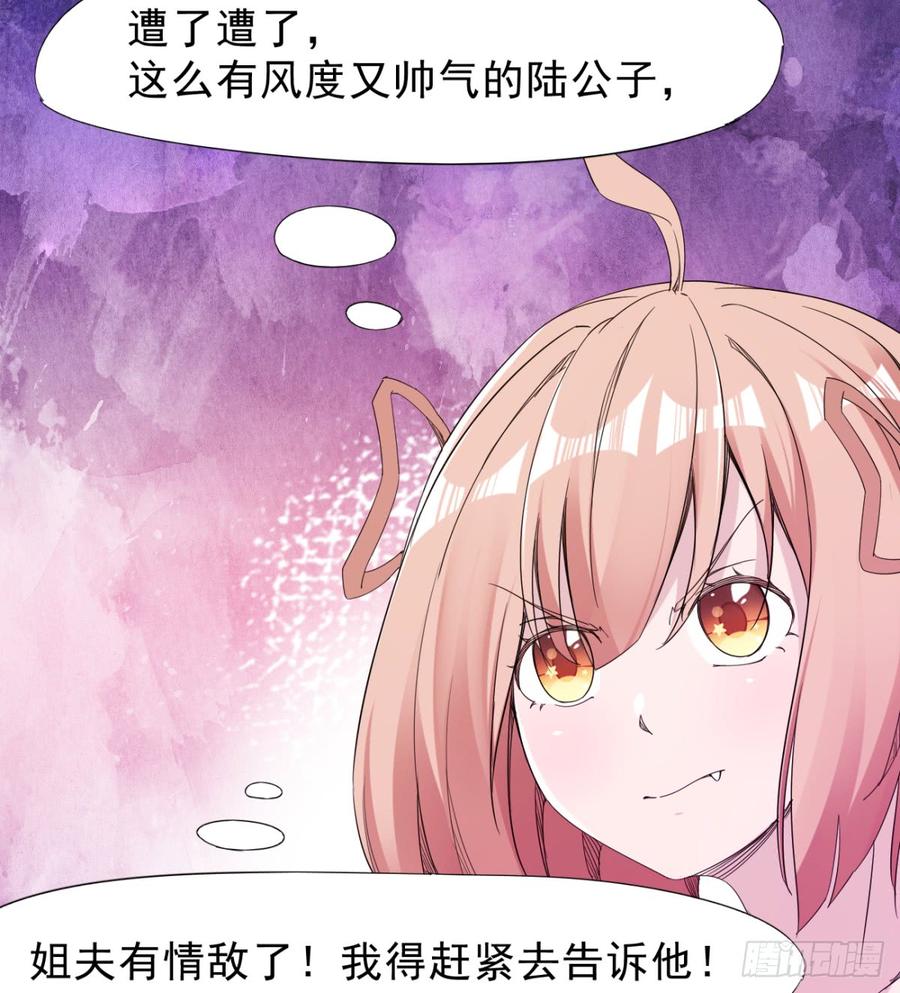 Sword way Ch.26 p56