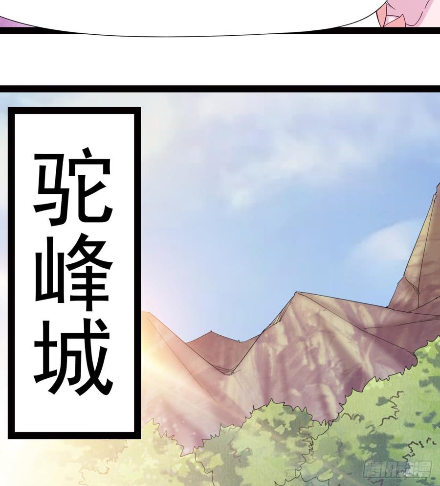 Sword way Ch.26 p57