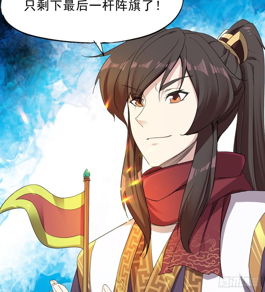 Sword way Ch.26 p60