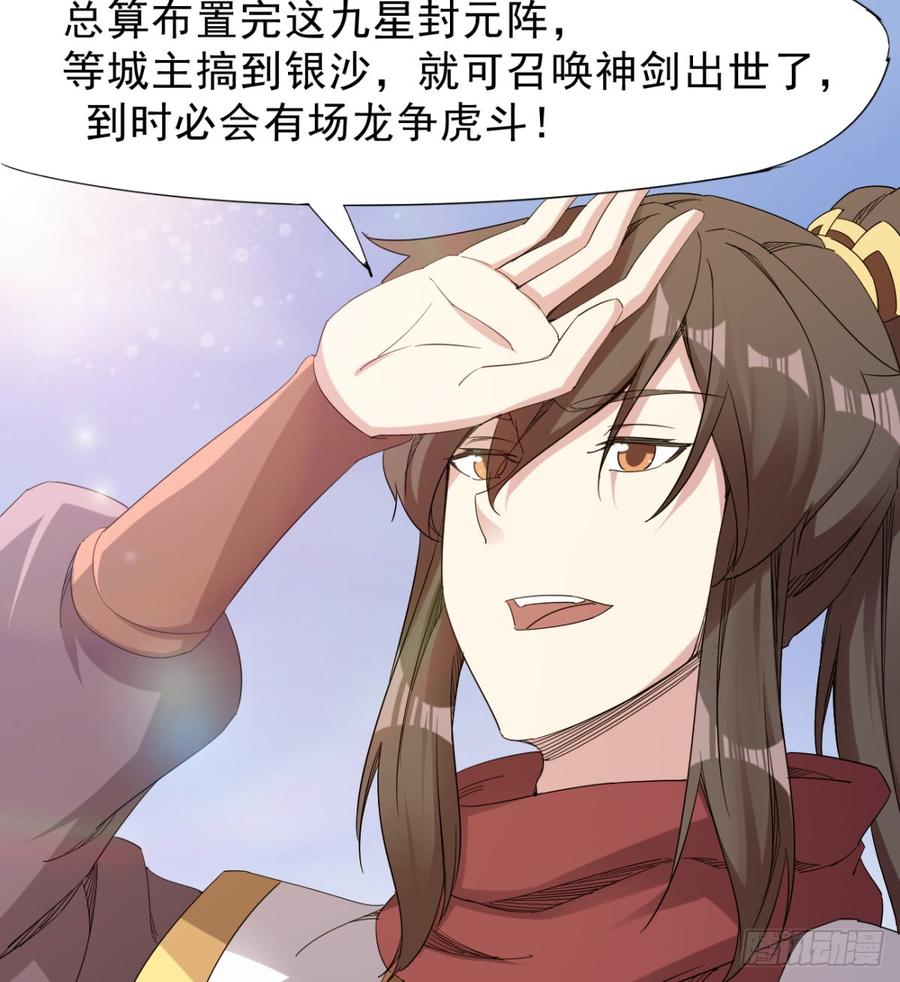 Sword way Ch.26 p69