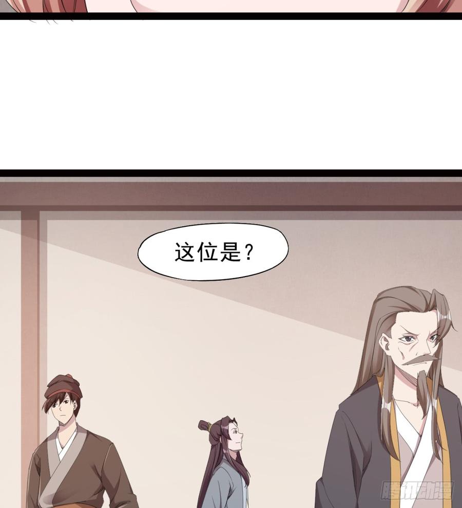 Sword way Ch.26 p7