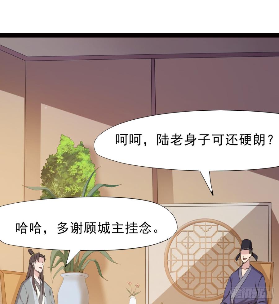 Sword way Ch.26 p73