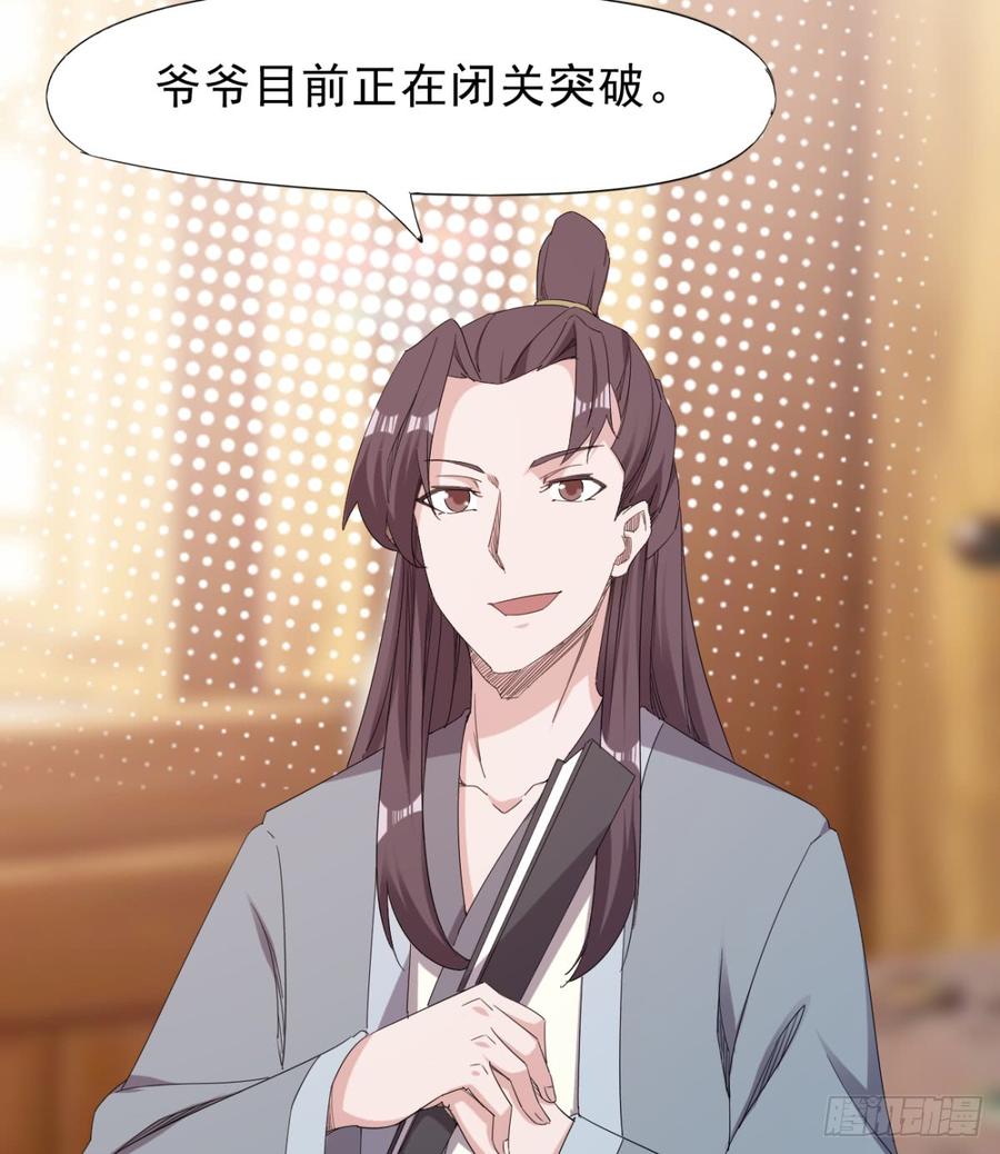 Sword way Ch.26 p75