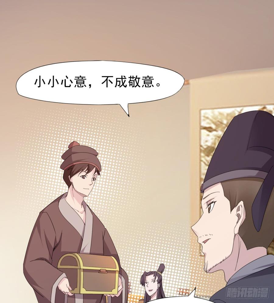 Sword way Ch.26 p78